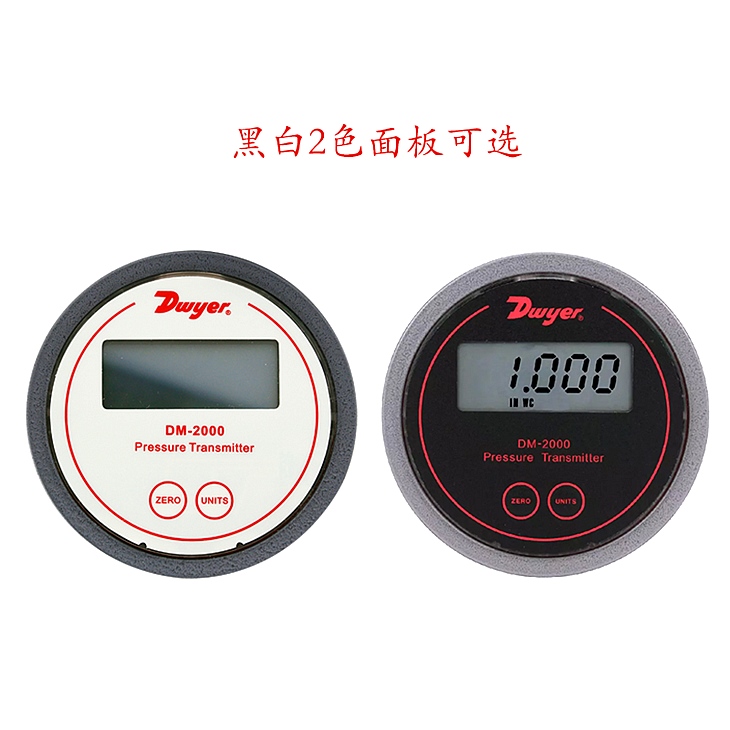 DM-2000系列數顯差壓變送器