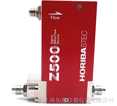 HORIBA Z524MGX高性能數字式質量流量控制器