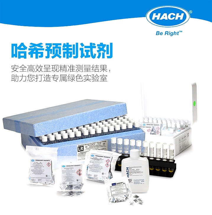 HACH 2125825-CN COD預制試劑