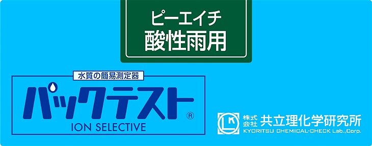 共立WAK-BCG PH測試盒