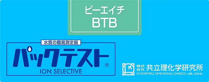 共立WAK-BTB-PH測試盒