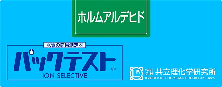 共立WAK-FOR甲醛測試盒