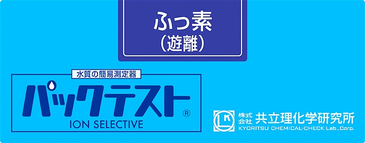 共立WAK-F氯測(cè)試盒