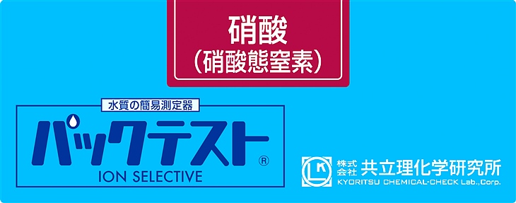 共立WAK-NO3硝酸鹽測試盒