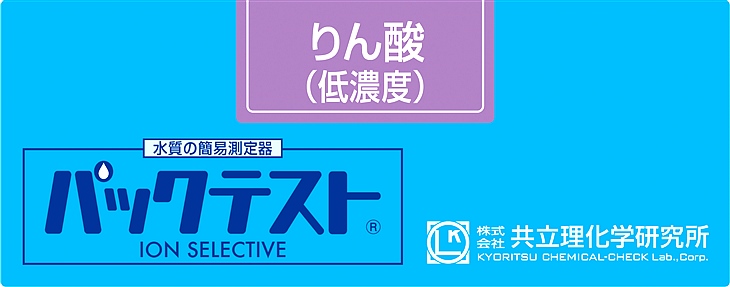 共立WAK-PO4(D)磷酸鹽（低濃度）測(cè)試盒