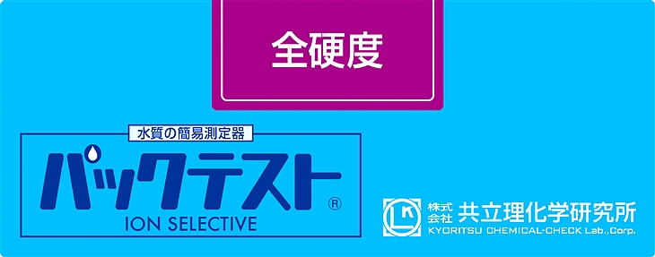 共立WAK-TH總硬度測試盒