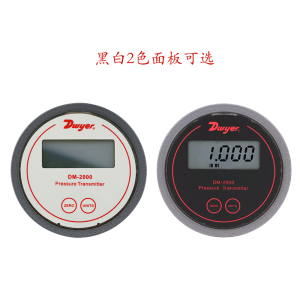 DM-2000系列數顯差壓變送器