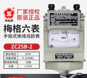 上海六表梅格牌ZC25B-2 手搖式兆歐表