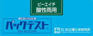 共立WAK-BCG PH測試盒