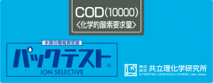 共立WAK-COD-WR化學需氧量（10000）測試盒