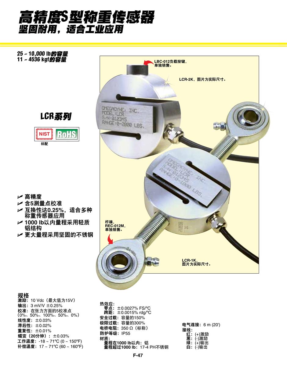 美國OMEGA 高精度S型稱重傳感器產(chǎn)品詳情