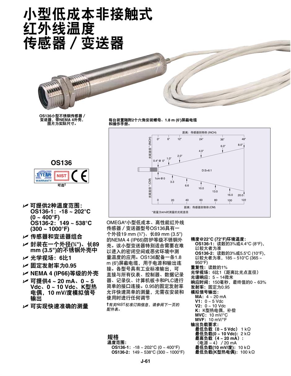OS136紅外線溫度傳感器小型低成本非接觸式產(chǎn)品詳情