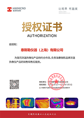 海康熱像儀