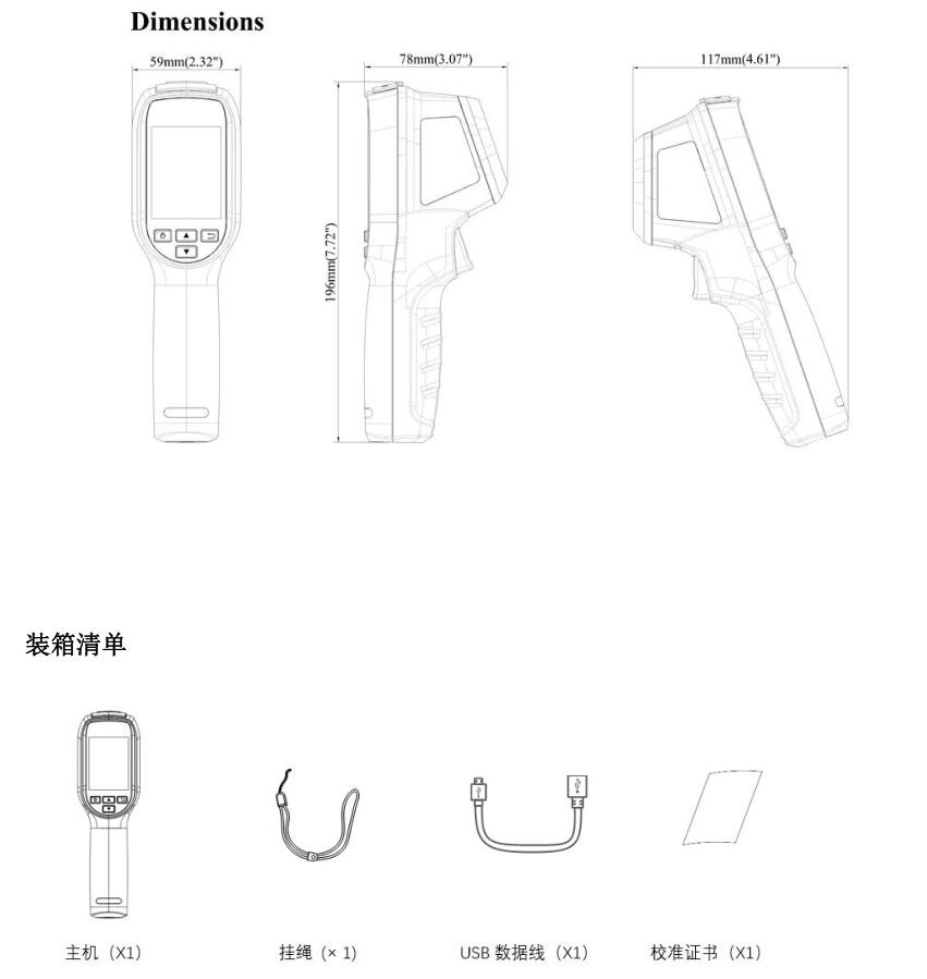 外形尺寸